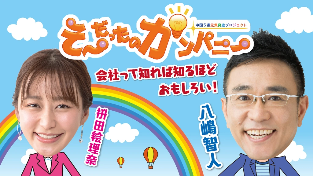 元気が出るテレビの布です。 元気が出るテレビの布です。