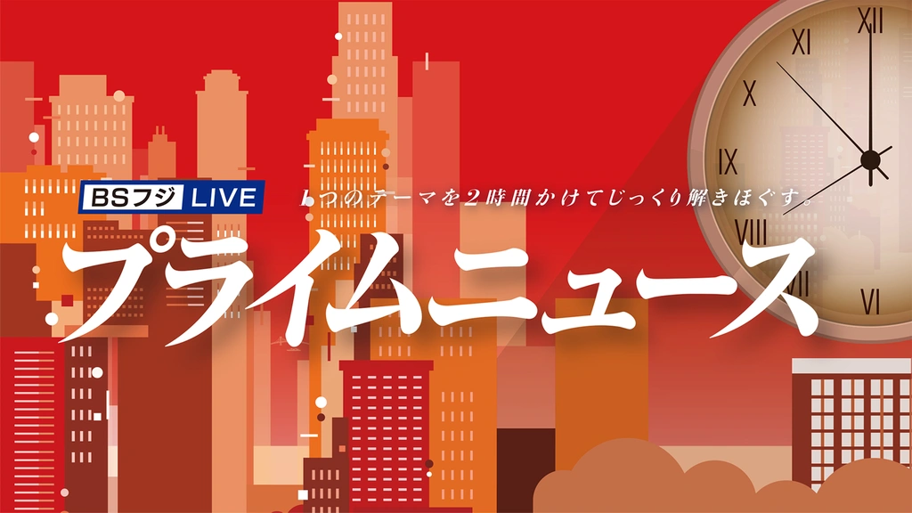 非売品 BSフジLIVE プライムニュースのCD-