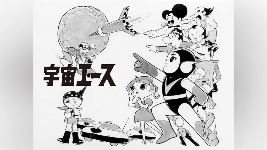 宇宙エース　キャラファインシート　タツノコプロ５５th 宇宙エース (白黒)｜フジテレビの人気ドラマ・アニメ・TV番組の動画が