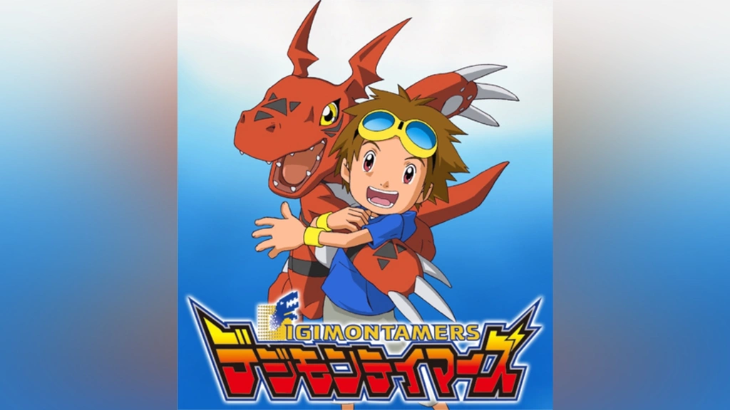 デジモンテイマーズ｜フジテレビの人気ドラマ・アニメ・TV番組の