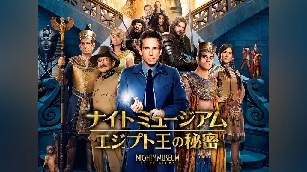 (未使用･未開封品)　ナイト ミュージアム/エジプト王の秘密 [Blu-ray] 0pbj0lf Amazon.co.jp: ナイト ミュージアム/エジプト王の秘密 [Blu-ray