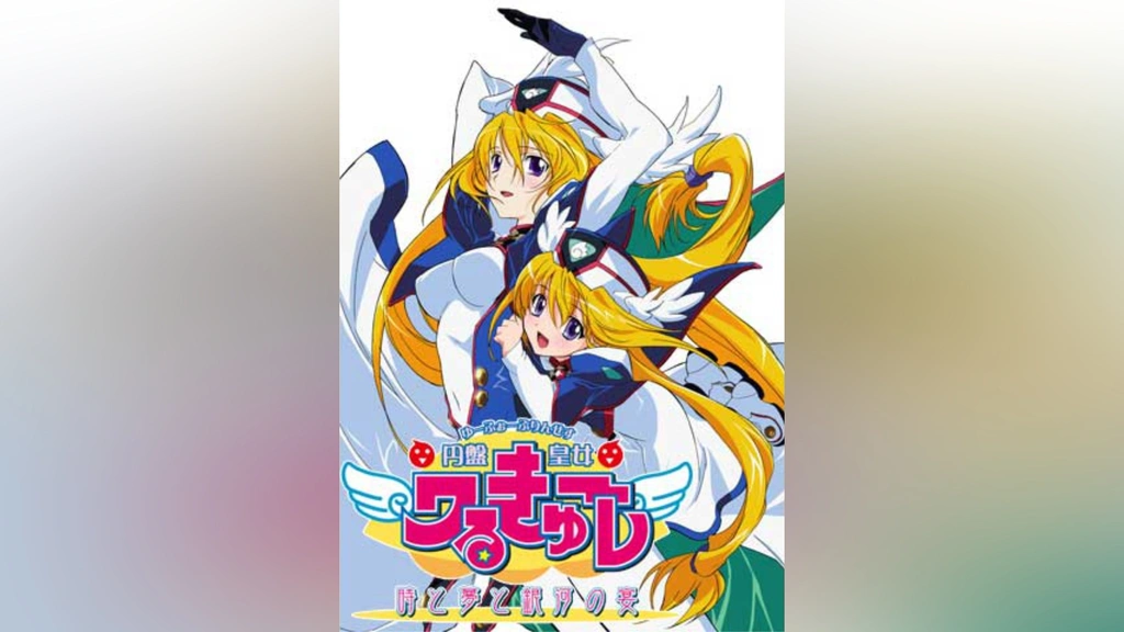 TVアニメ「円盤皇女ワるきゅーレ」1&2期CD5点セット