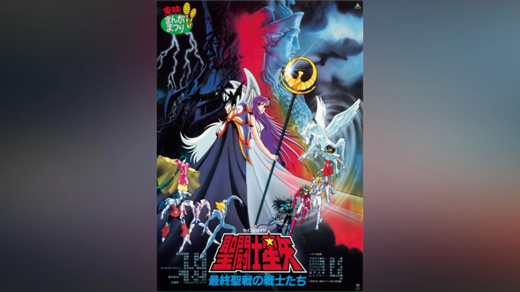 聖闘士星矢 最終聖戦の戦士たち｜フジテレビの人気ドラマ・アニメ・TV番組の動画が見放題＜FOD＞