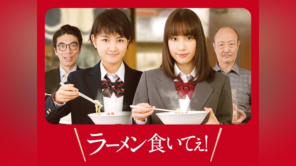 ラーメン食いてぇ!｜フジテレビの人気ドラマ・アニメ・TV番組の動画が