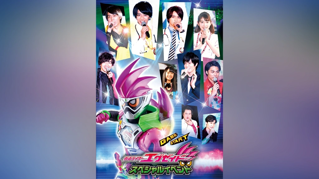 仮面ライダーエグゼイド スペシャルイベント｜フジテレビの人気ドラマ