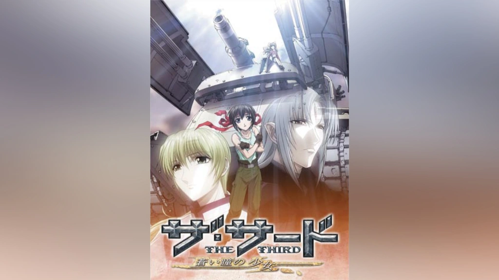 ザ・サード～蒼い瞳の少女～｜フジテレビの人気ドラマ・アニメ・TV番組