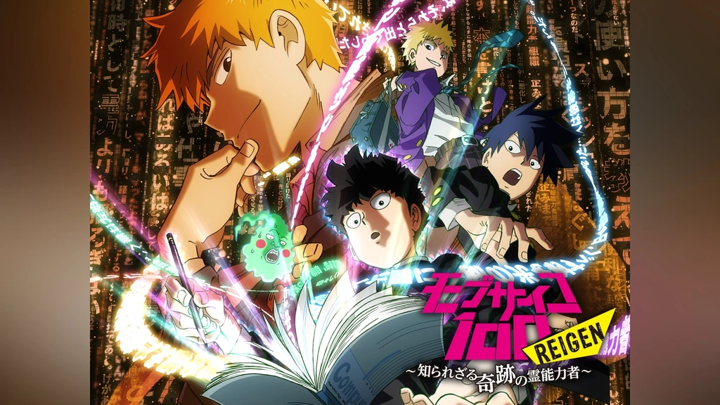 モブサイコ100 REIGEN ～知られざる奇跡の霊能力者～｜フジテレビの人気ドラマ・アニメ・TV番組の動画が見放題＜FOD＞