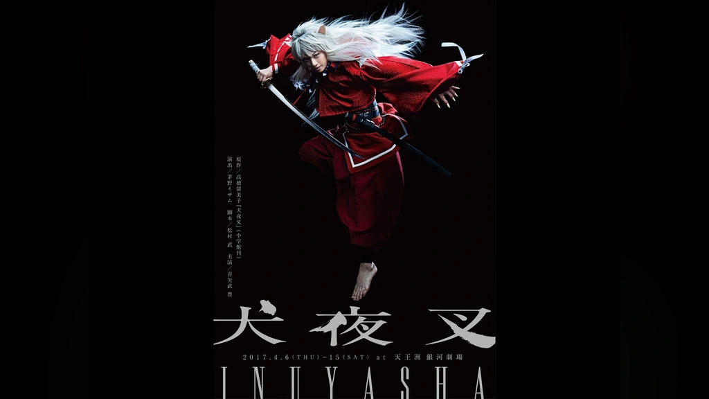 犬夜叉』｜フジテレビの人気ドラマ・アニメ・TV番組の動画が見放題＜FOD＞