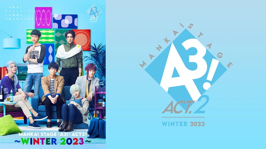 MANKAI STAGE『A3!』ACT2! ～WINTER 2023～｜フジテレビの人気