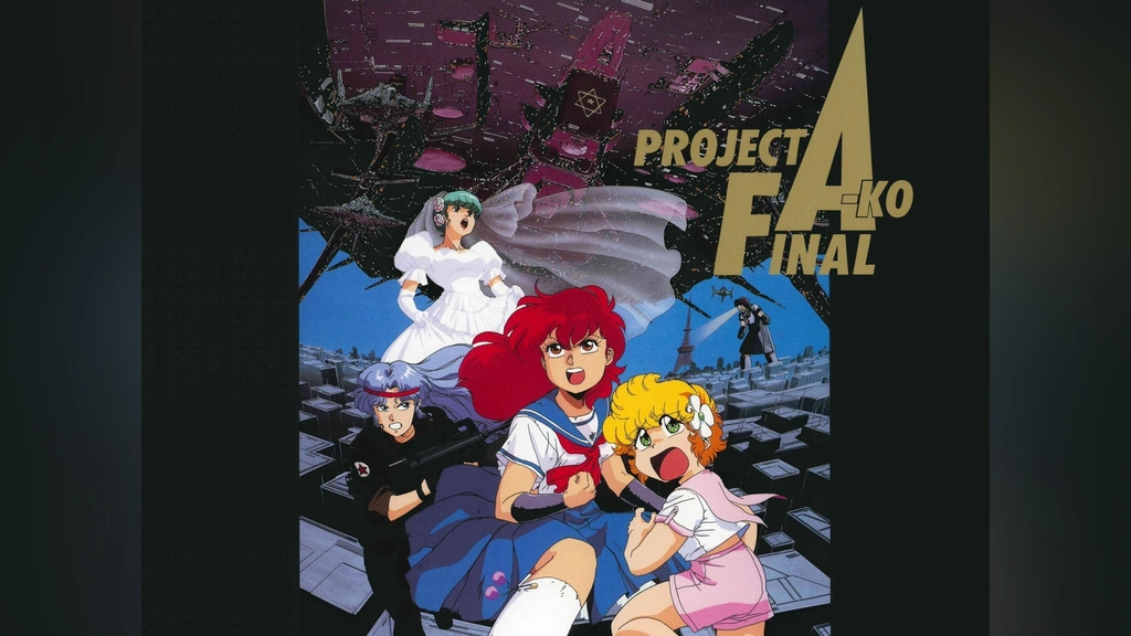 プロジェクトA子 完結篇｜フジテレビの人気ドラマ・アニメ・TV番組の