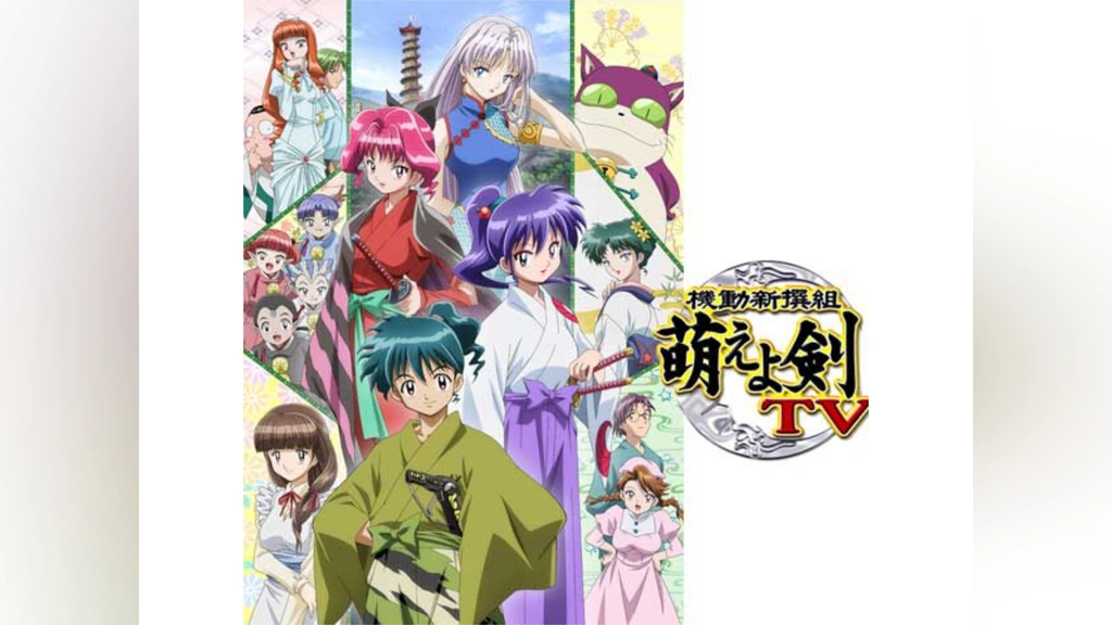 機動新撰組 萌えよ剣 TV プレミアムDVD-BOX＆萌えよ剣 壱〜四