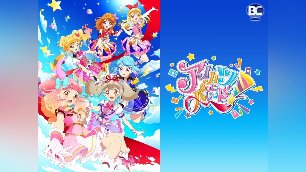 [346630]アイカツオンパレード!(8枚セット)第1話〜第25話 最終【全巻セット アニメ 中古 DVD】ケース無:: レンタル落ち アイカツオンパレード!｜フジテレビの人気ドラマ・アニメ・TV番組の