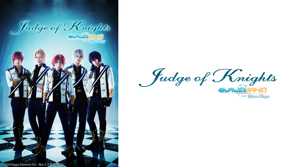 「あんさんぶるスターズ！エクストラ・ステージ」〜Judge of Knights 0000_still_blur.jpg