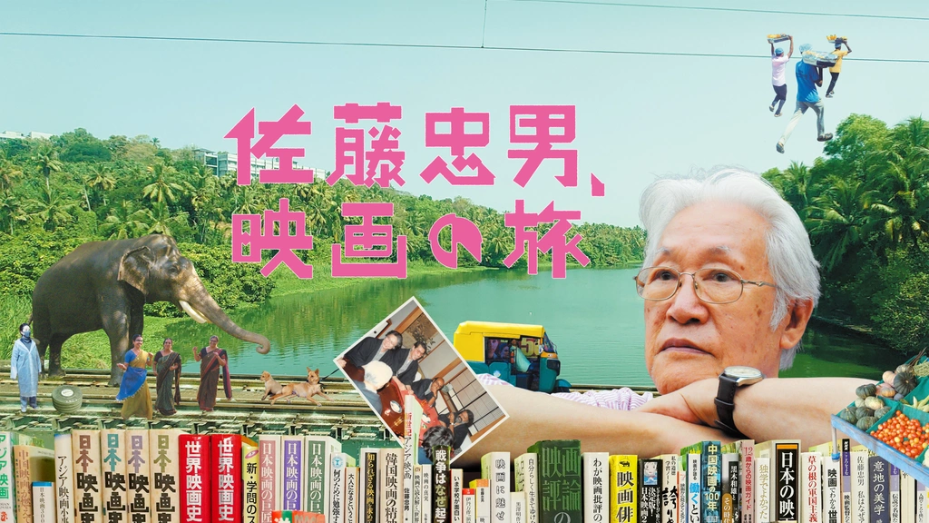 佐藤忠男、映画の旅｜フジテレビの人気ドラマ・アニメ・TV番組の動画が