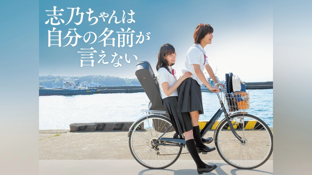 志乃ちゃんは自分の名前が言えない｜フジテレビの人気ドラマ