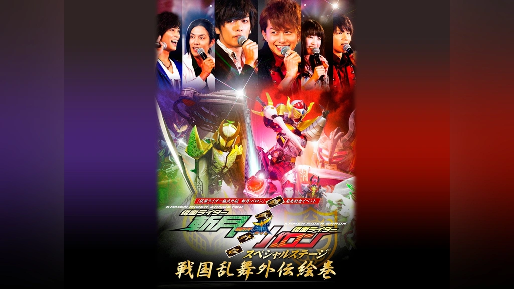 Amazon.co.jp: 鎧武/ガイム外伝 仮面ライダー斬月/仮面ライダー