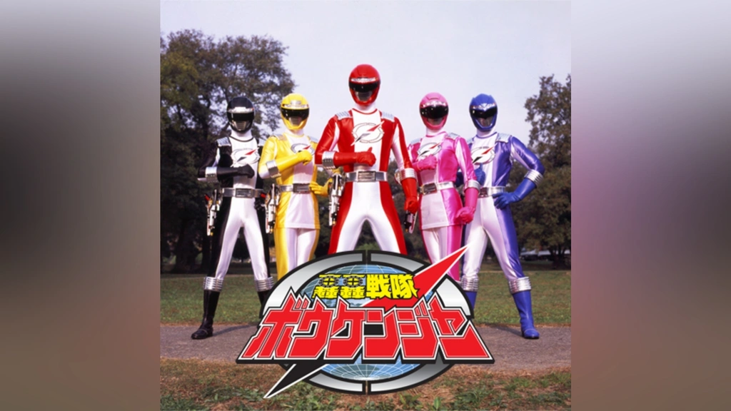 1話&2話 台本 轟轟戦隊ボウケンジャー 1話&2話 台本 轟轟戦隊ボウケンジャー｜Yahoo!フリマ（旧PayPayフリマ）