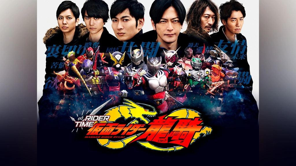 仮面ライダージオウ スピンオフ RIDER TIME 仮面ライダー龍騎