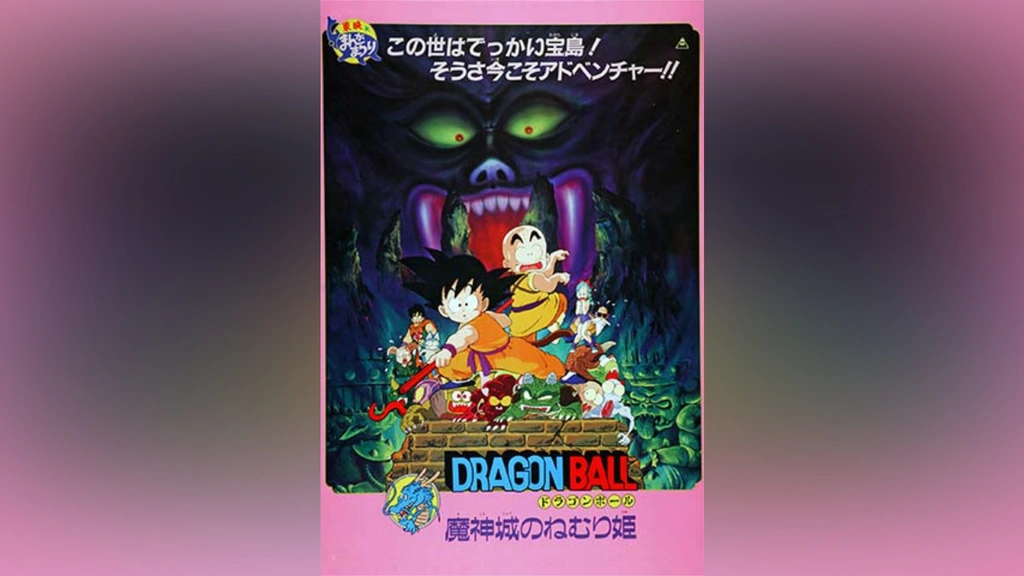 ドラゴンボール　魔神城のねむり姫　ブルマ　カード　フジカラーペーパー