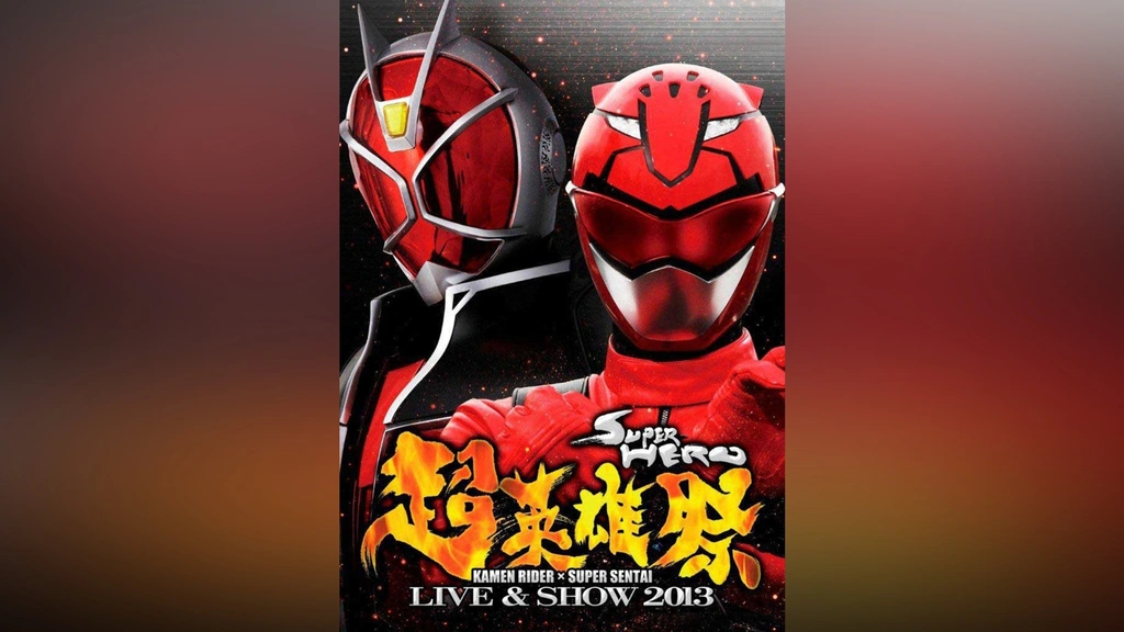 Amazon.co.jp: 超英雄祭 KAMEN RIDER×SUPER SENTAI LIVE & SHOW