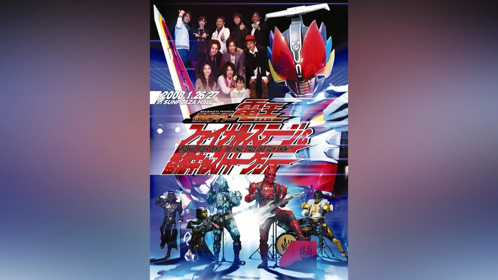 仮面ライダー電王 ファイナルステージ&amp;番組キャストトークショー [DVD] n5ksbvb Amazon.co.jp: 仮面ライダー電王 ファイナルステージ&番組