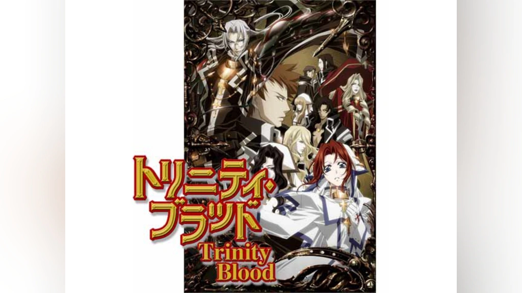 トリニティ・ブラッド コンプリート DVD-BOX (全24話) [Import] [PAL