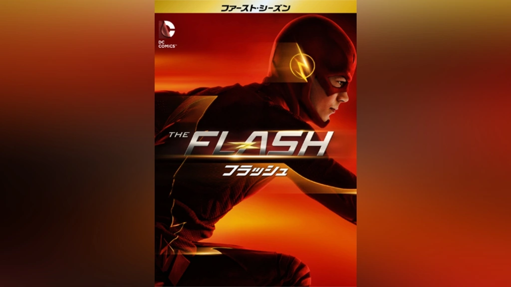 THE FLASH / フラッシュ ＜ファースト・シーズン＞｜フジテレビの人気