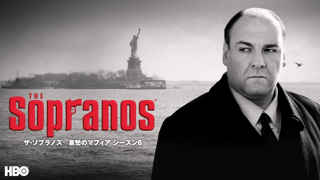 ザ・ソプラノズ 哀愁のマフィア シーズン6｜フジテレビの人気