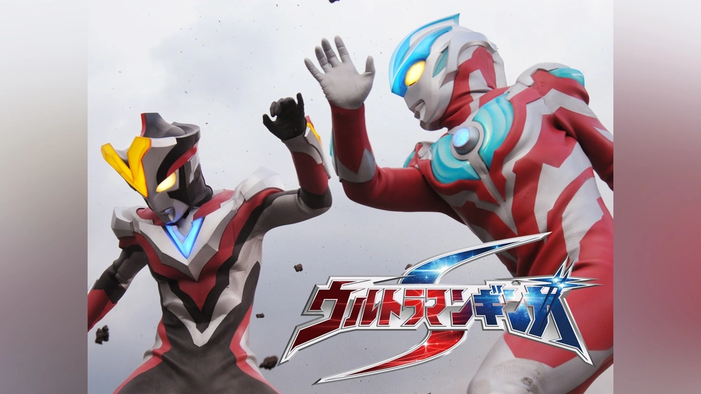 ウルトラマンギンガS｜フジテレビの人気ドラマ・アニメ・TV番組の動画