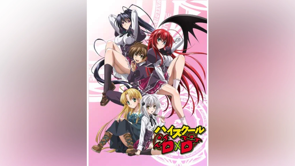 ハイスクールD×D｜フジテレビの人気ドラマ・アニメ・TV番組の動画が見