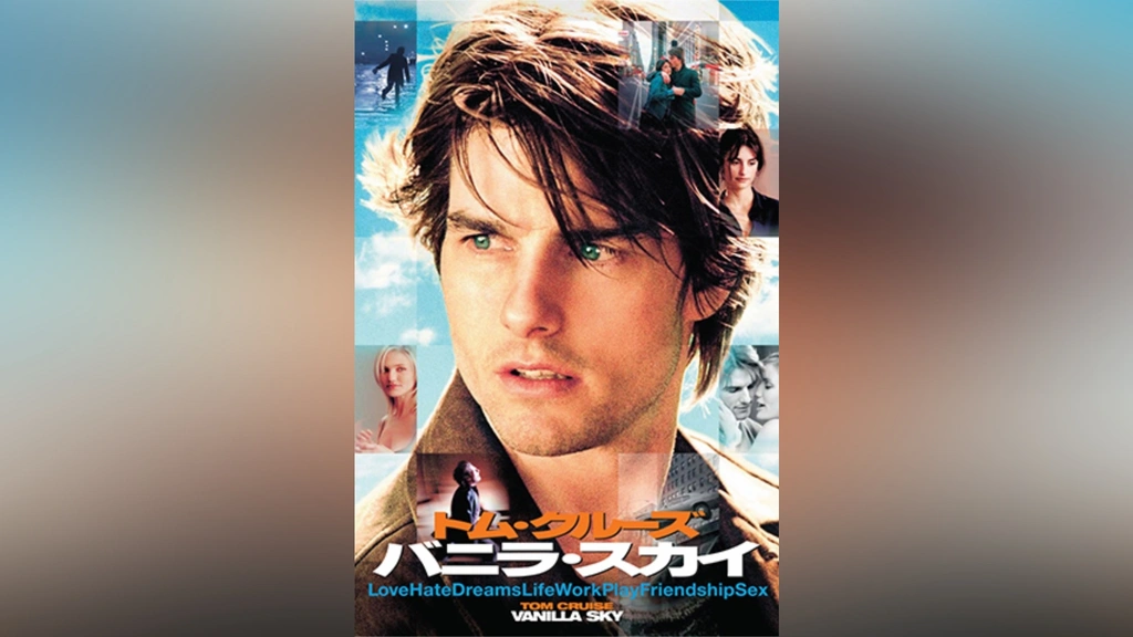 バニラ・スカイ｜フジテレビの人気ドラマ・アニメ・TV番組の動画が見