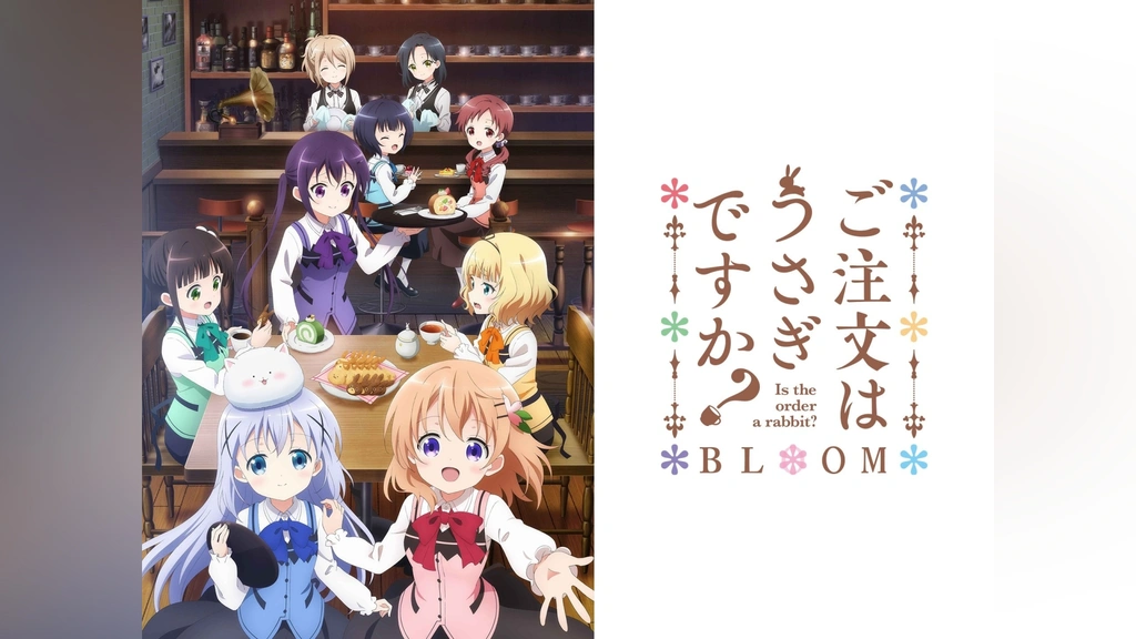 ご注文はうさぎですか？ BLOOM RR以下4コン 新裁断 ご注文はうさぎですか? BLOOM｜フジテレビの人気ドラマ・アニメ