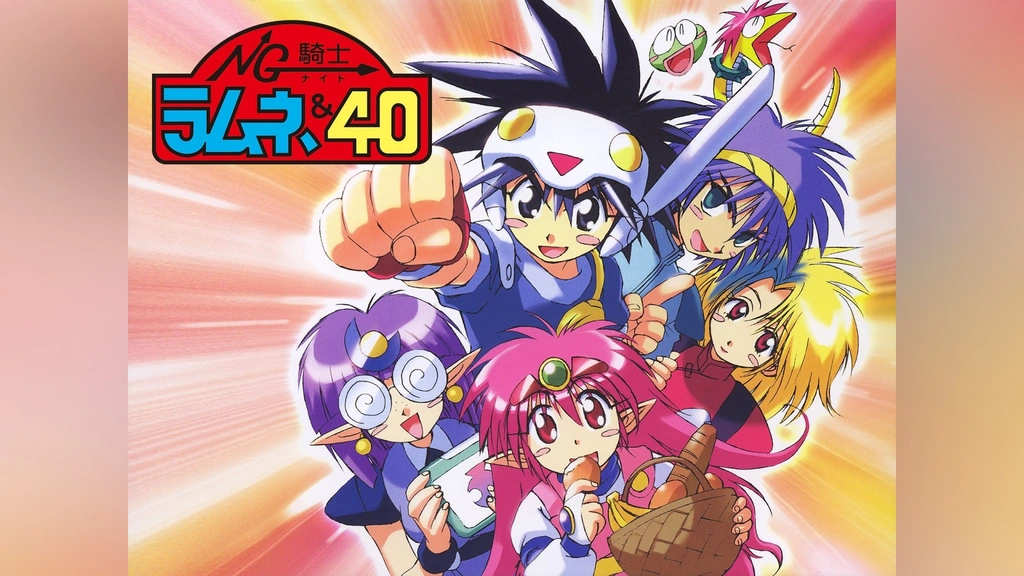 NG騎士ラムネ＆40 DVD－BOX（完全初回限定生産版）／佐藤