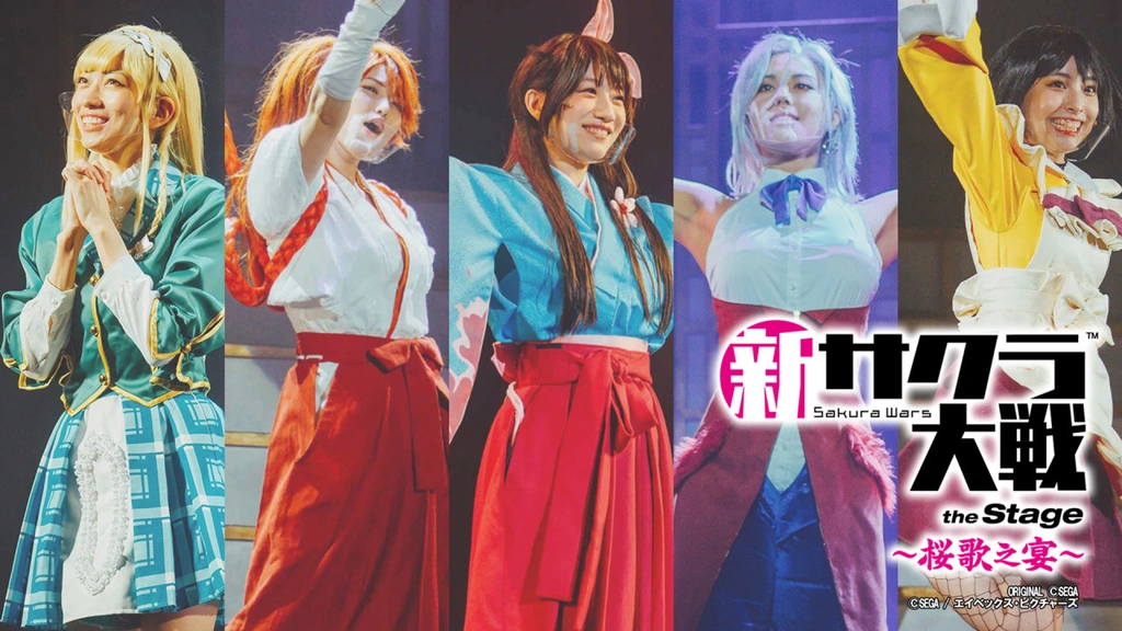 ライブコンサート「新サクラ大戦 the Stage ～桜歌之宴