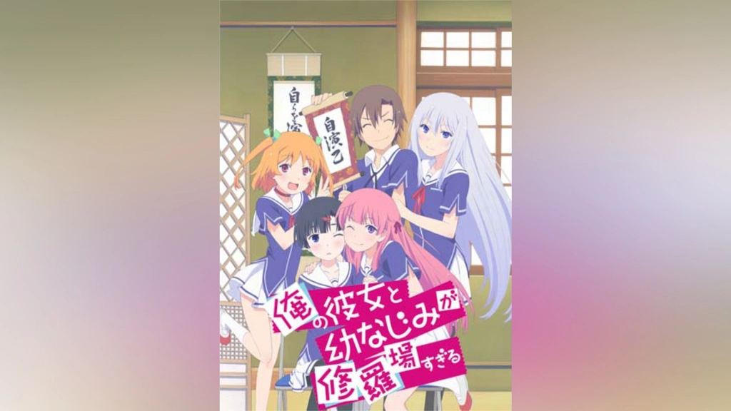 俺の彼女と幼なじみが修羅場すぎる｜フジテレビの人気ドラマ