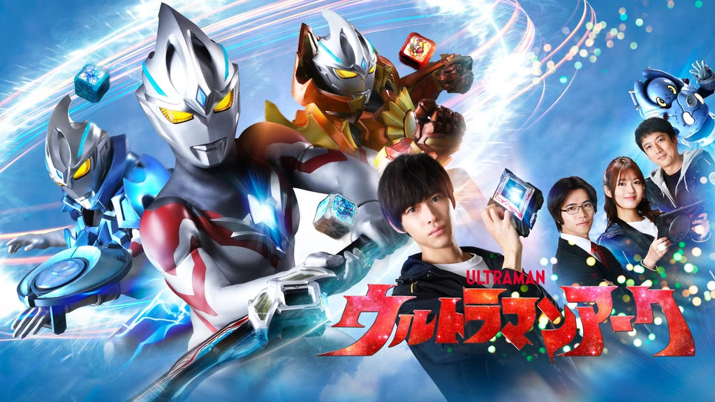 UCG SSSP ウルトラマンアーク ULTRAMAN Card Game Ultraman ARC SSSP Guardians of the Earth