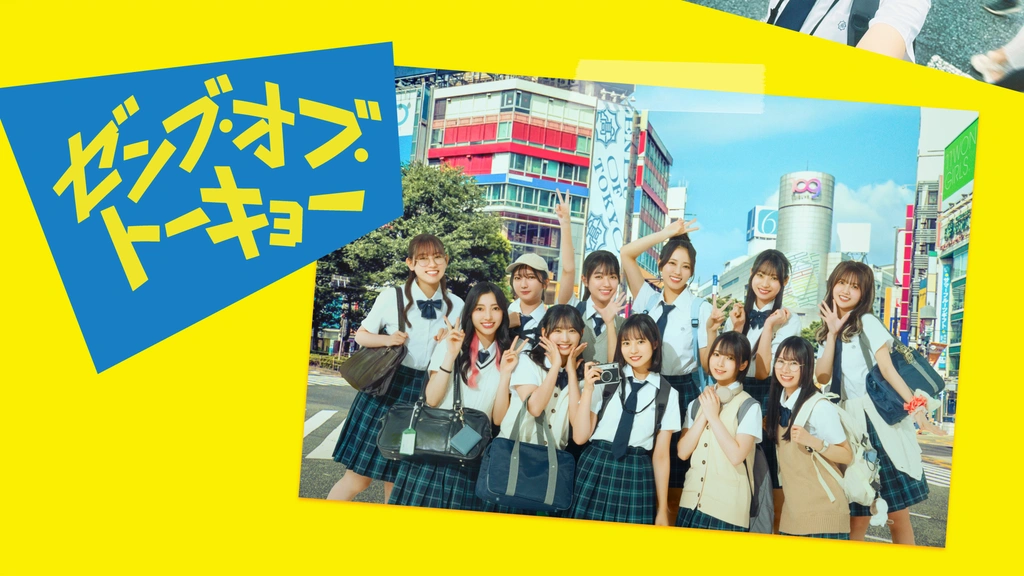 ゼンブ・オブ・トーキョー｜フジテレビの人気ドラマ・アニメ・TV番組の