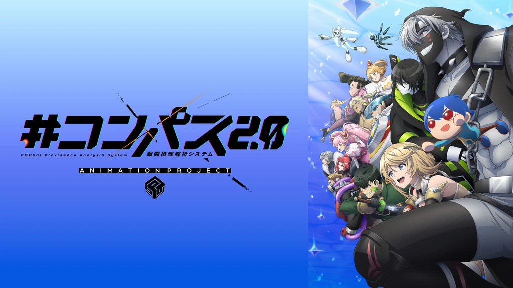 コンパス2.0 戦闘摂理解析システム ANIMATION PROJECT｜フジテレビの