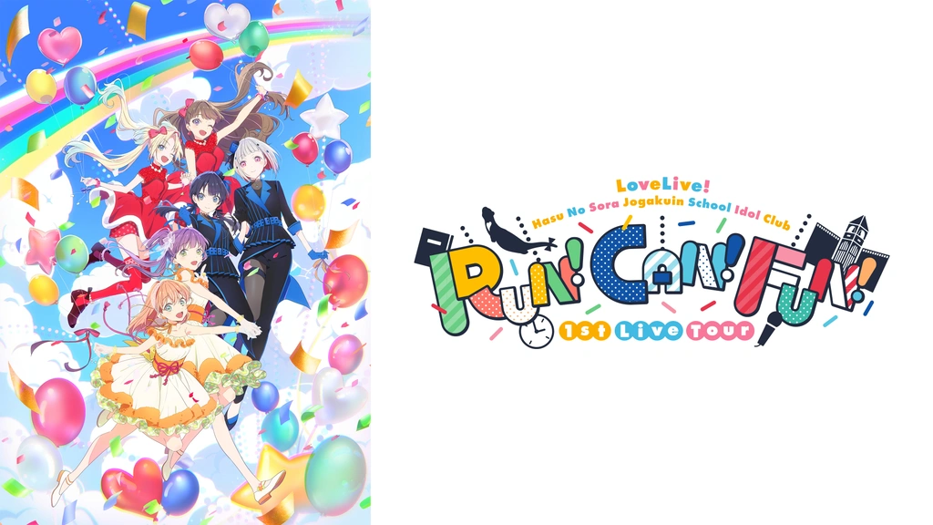 ラブライブ！蓮ノ空女学院スクールアイドルクラブ 1st Live Tour ～RUN