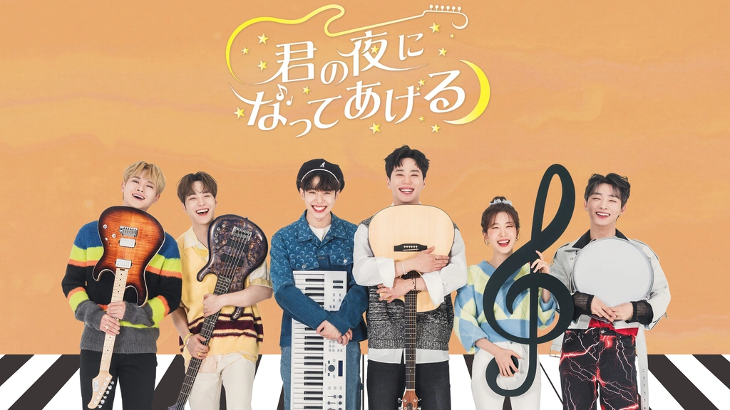 君の夜になってあげる｜フジテレビの人気ドラマ・アニメ・TV番組の動画