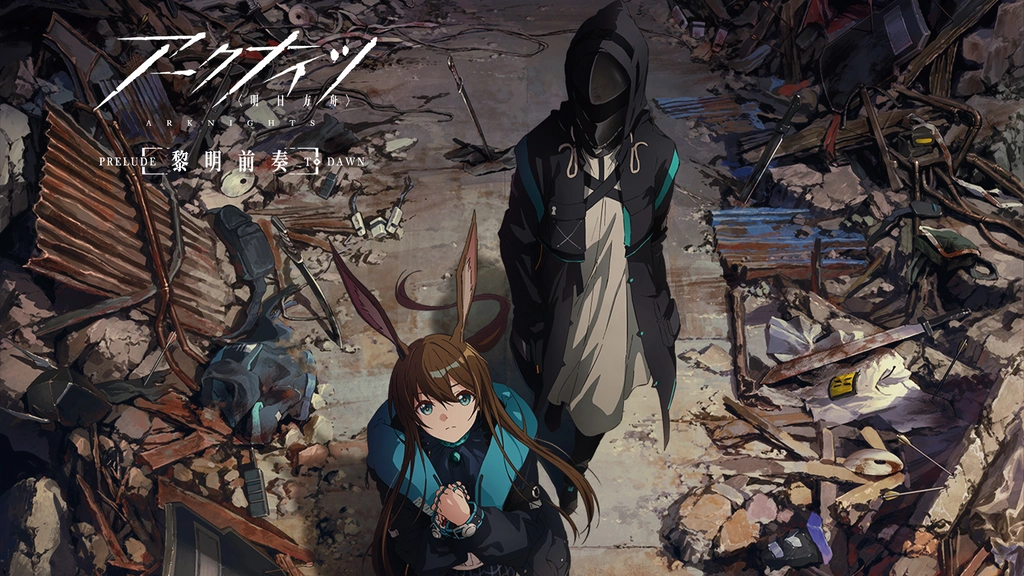 アークナイツ【黎明前奏/PRELUDE TO DAWN】｜フジテレビの人気ドラマ
