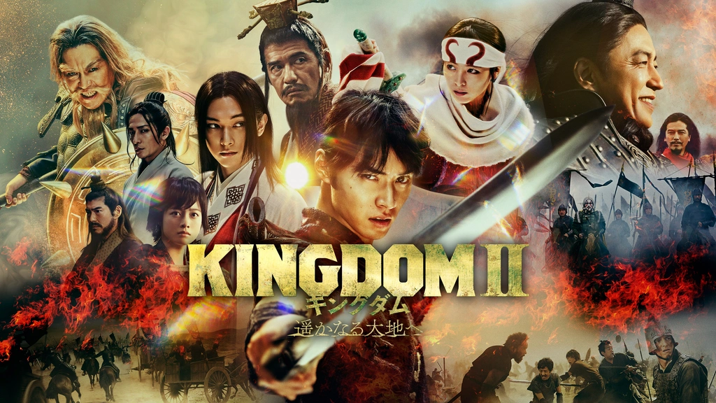 キングダム2 遥かなる大地へ｜フジテレビの人気ドラマ・アニメ
