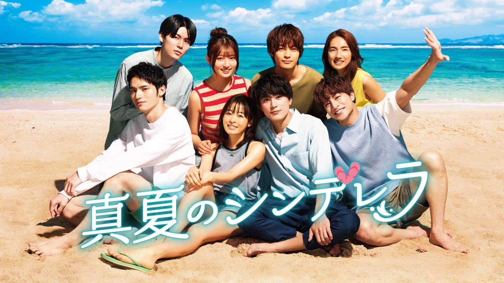 真夏のシンデレラ 真夏のシンデレラ｜フジテレビの人気ドラマ・アニメ・TV番組の動画が見
