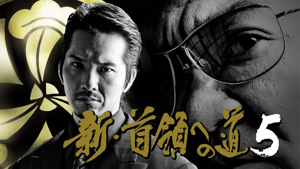 首領への道+総集編 Amazon.co.jp: 首領への道 (全25巻) [マーケットプレイス DVD