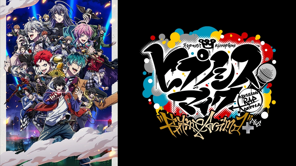 ヒプノシスマイク-Division Rap Battle-』Rhyme Anima ＋｜フジテレビ
