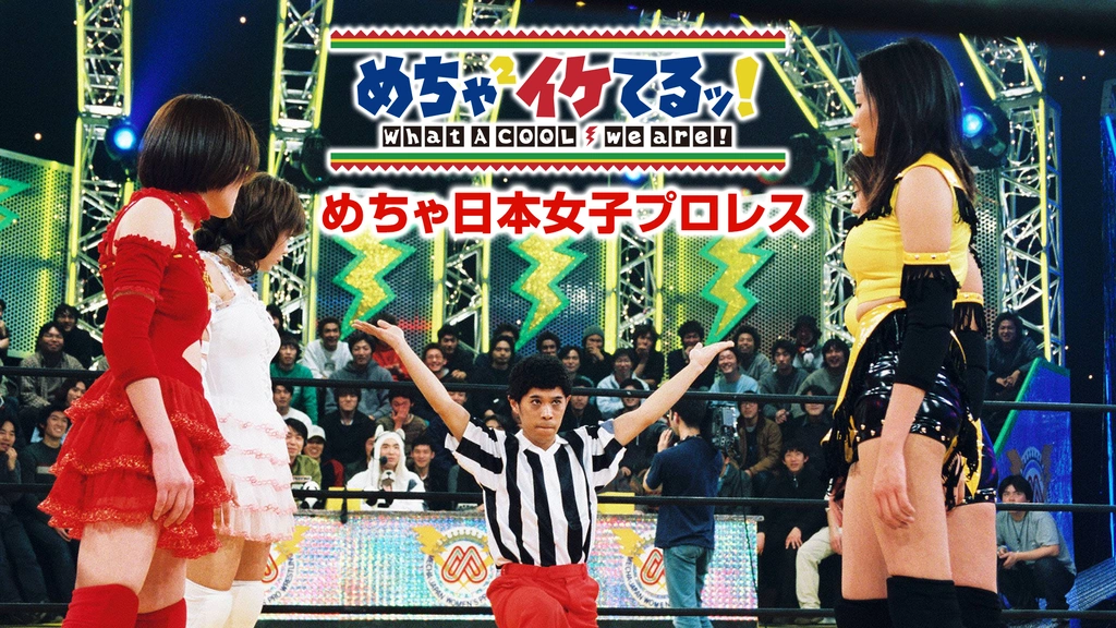 Amazon.co.jp: めちゃイケ 赤シリーズ DVD 全10巻 レンタル