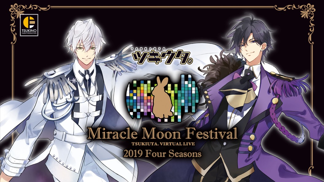ツキウタ Miracle Moon Festival Tsukiuta Virtual Live 19 Four Seasons フジテレビの 人気ドラマ アニメ Tv番組の動画が見放題 Fod