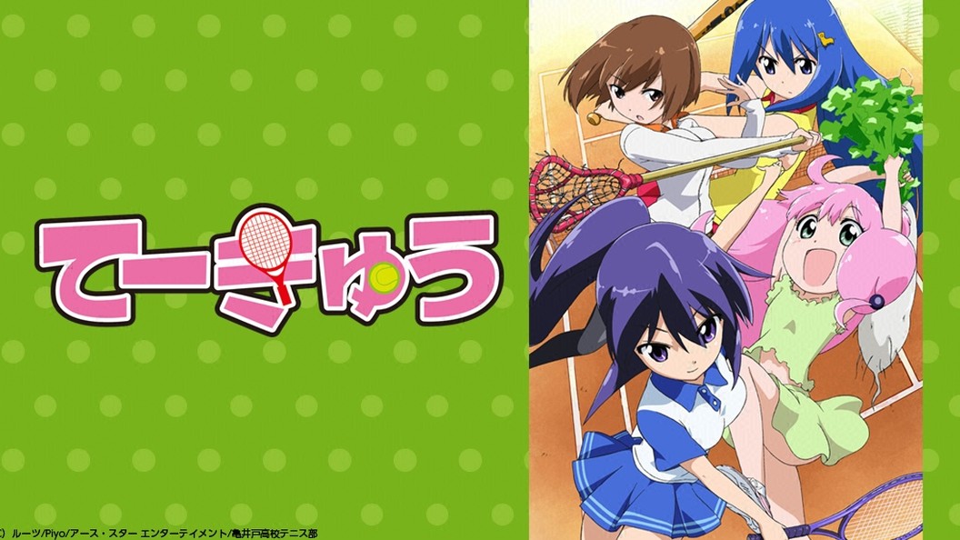 てーきゅう フジテレビの人気ドラマ アニメ 映画が見放題 Fod