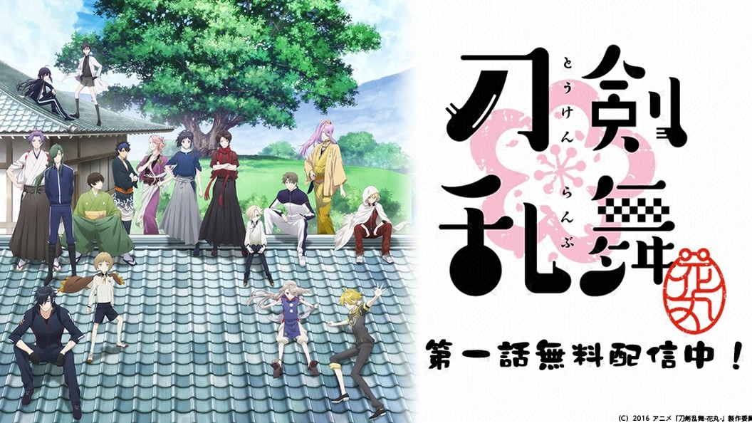 刀剣乱舞 Online アンソロジーコミック 誉 Fod フジテレビ公式 電子書籍も展開中