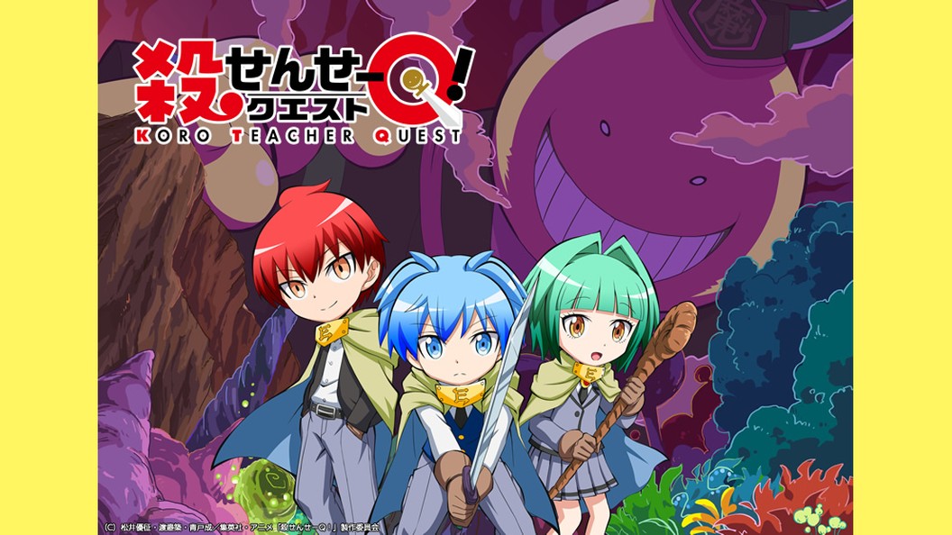 殺せんせーq フジテレビの人気ドラマ アニメ Tv番組の動画が見放題 Fod